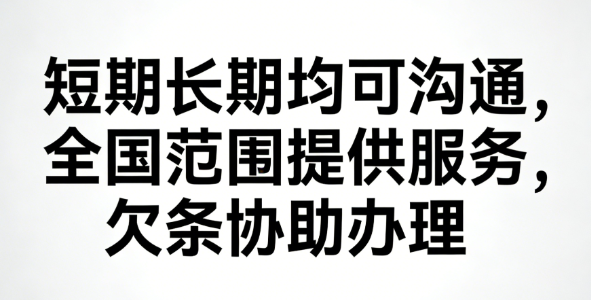 私人借贷知识问答